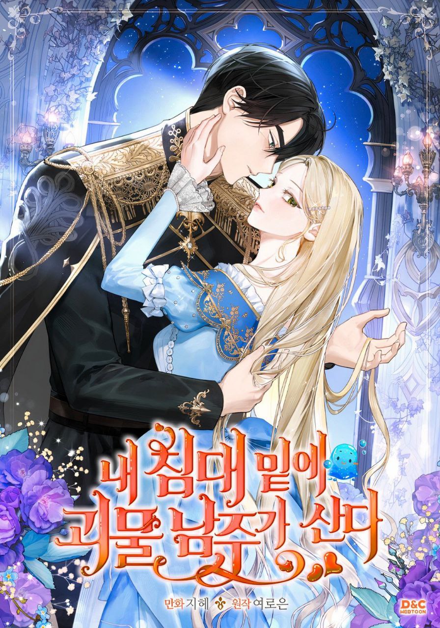 The Male Lead Monster Lives Under My Bed Cover