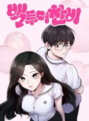 You Like Me But You Don’t Know! Cover