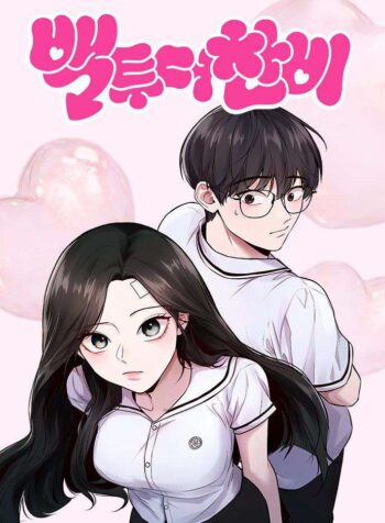 You Like Me But You Don’t Know! Cover