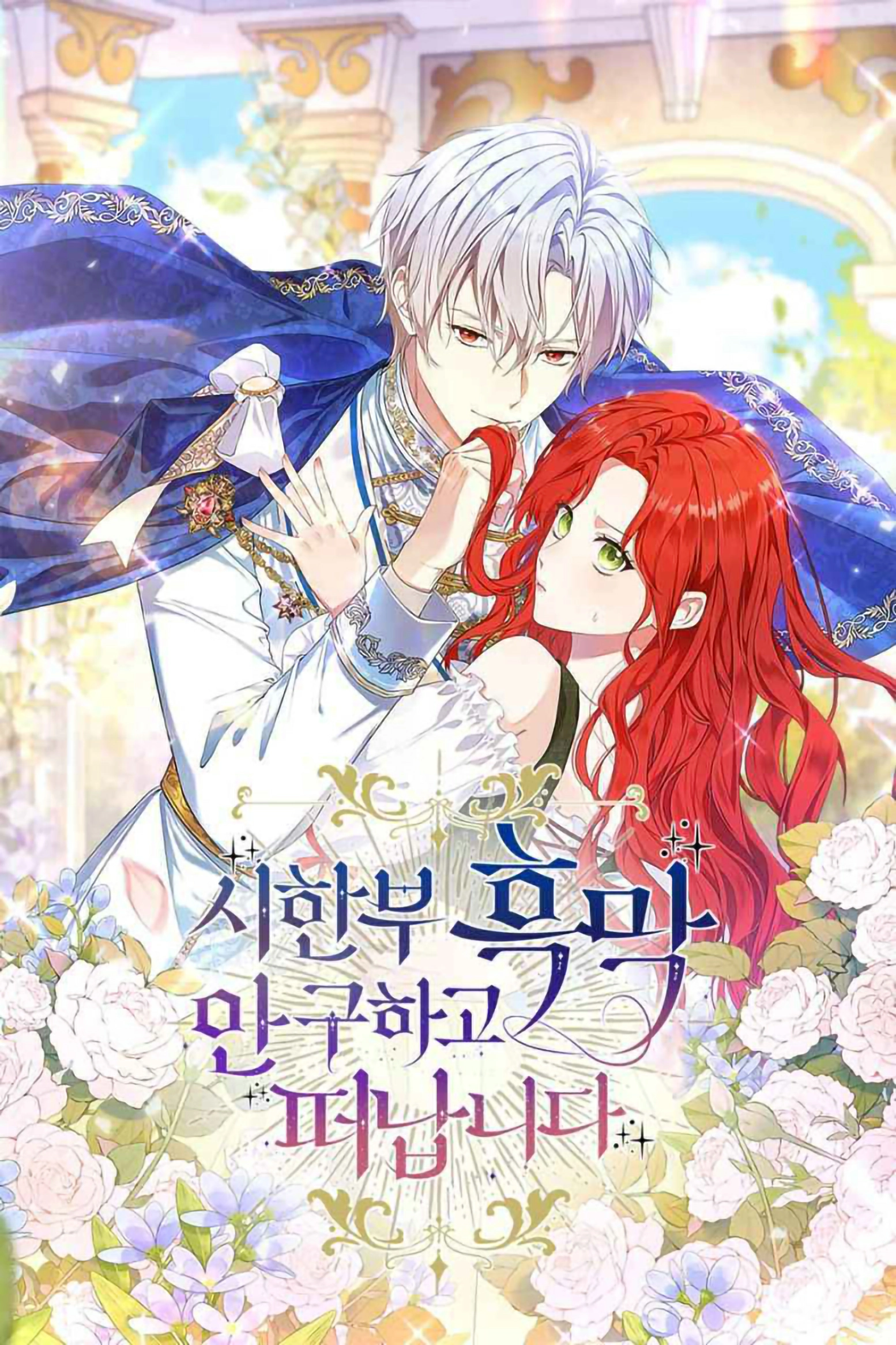 I Left The Time Limited Villainous Duke Without Saving Him Cover