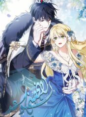 The Promise Isn’t Mine Cover