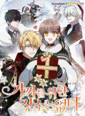 There Is No Place For Fakes Cover