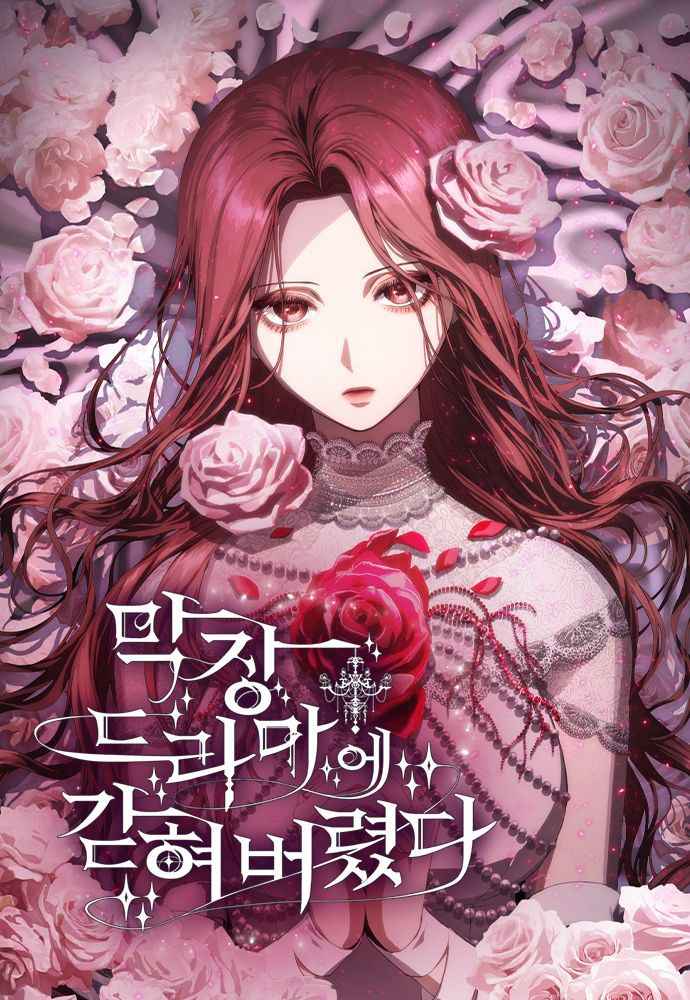 I’m trapped in a terrible drama Cover