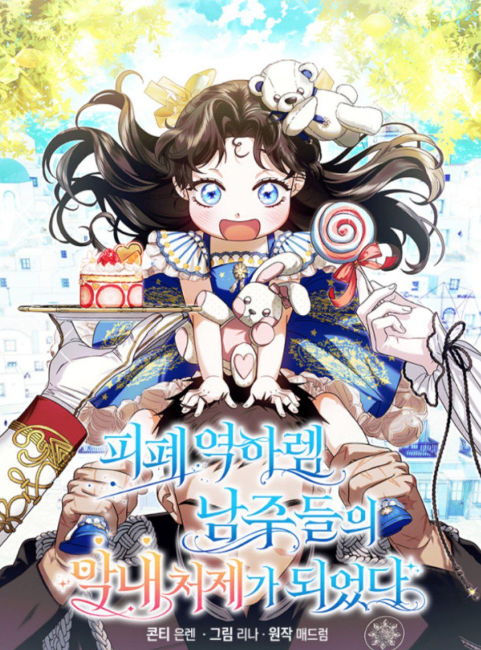 I Became the youngest sister-in-law of the male leads ruined harem Cover