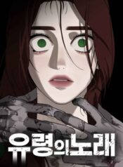 A Ghostly Song Cover