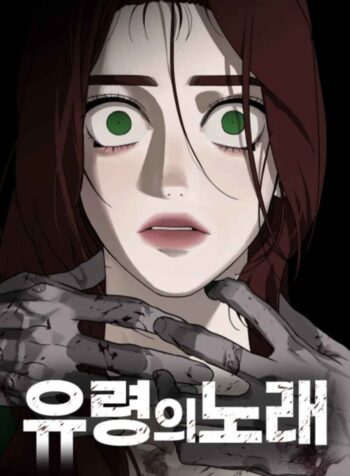 A Ghostly Song Cover