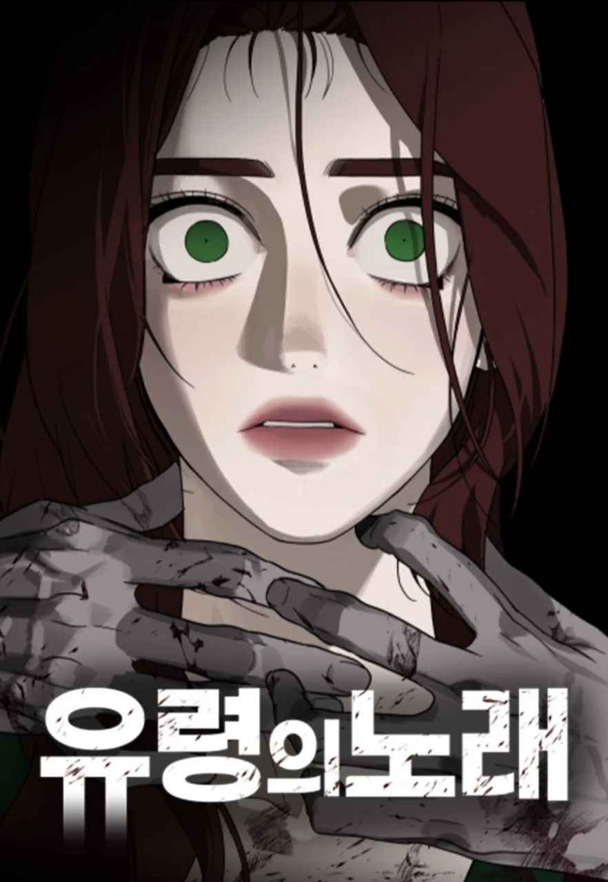 A Ghostly Song Cover