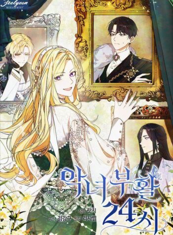 24 Hours Resurrection of the Villainess Cover