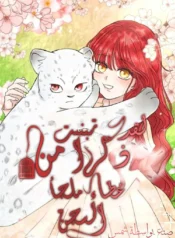 I adopted a male lead from a prison shelter Cover