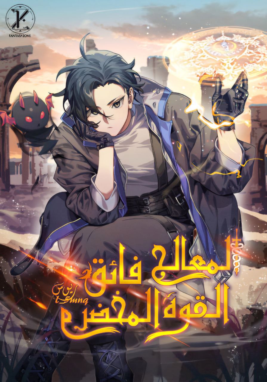 The Late Game Healer Is Way Too Strong Cover