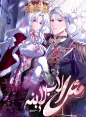 The Father and the Daughter Cover