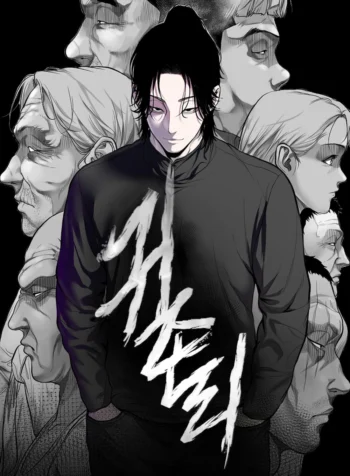 The Gwichon Village Mystery Cover