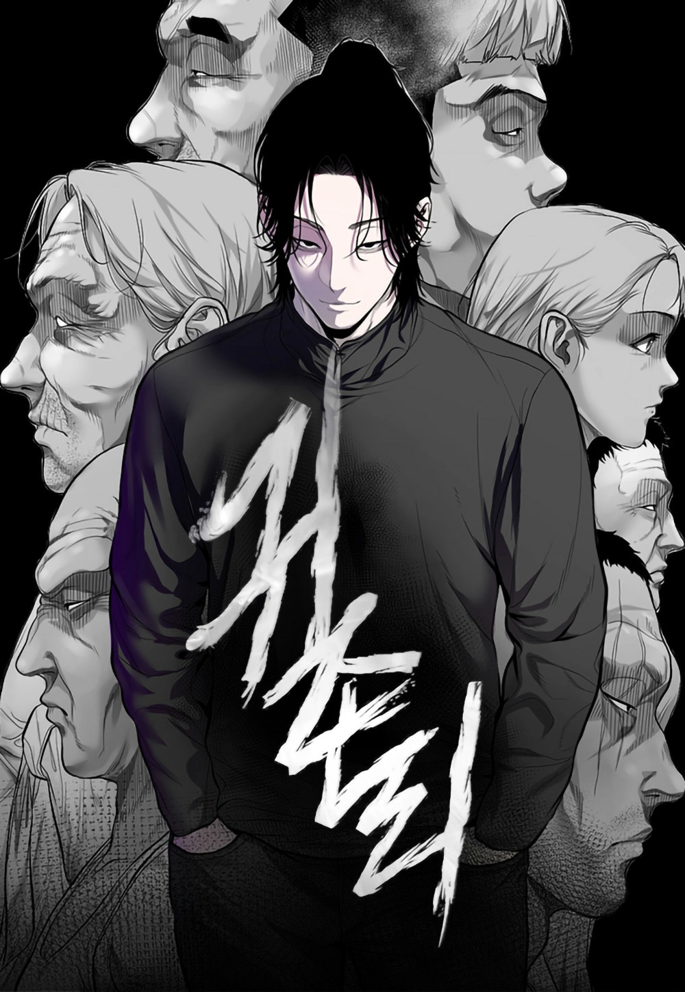 The Gwichon Village Mystery Cover