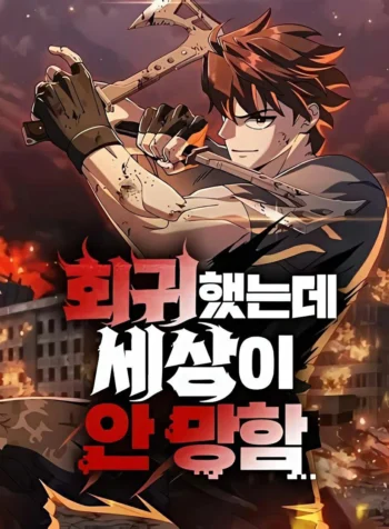 I Regressed, but the World didn’t End Cover