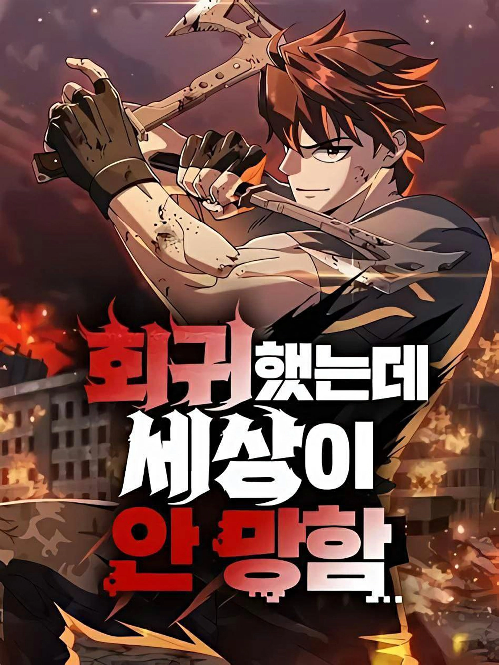 I Regressed, but the World didn’t End Cover