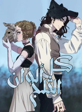 All color of snow Cover