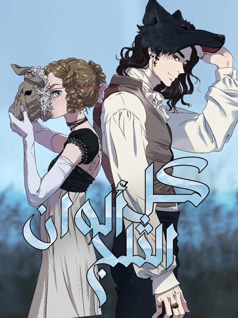 All color of snow Cover