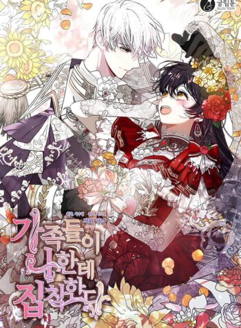 My Family is Obsessed with Me Cover