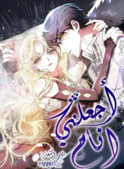 Put Me to Sleep Cover