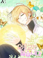 I don’t want to be a magip bridge Cover