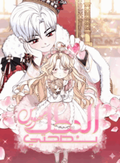 The Male Lead is Obsessed With my Health Cover