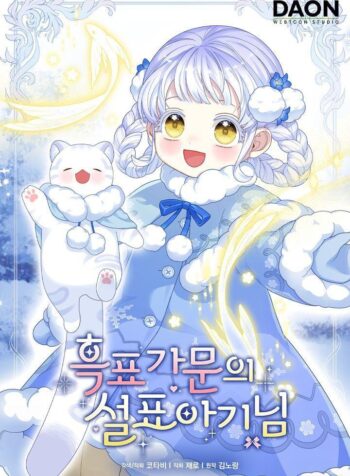 The Snow Leopard Baby of the Black Leopard Family Cover