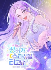 Moonshark: How The Princess Debuts Cover