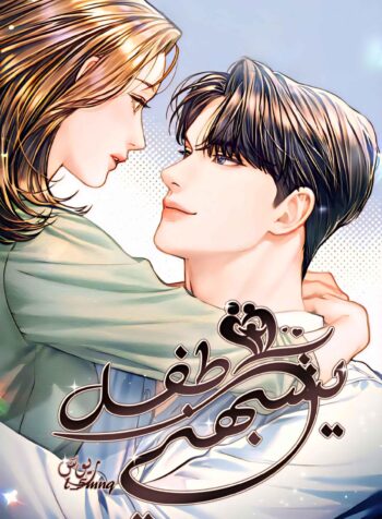 A Child Who Looks Like Me Cover