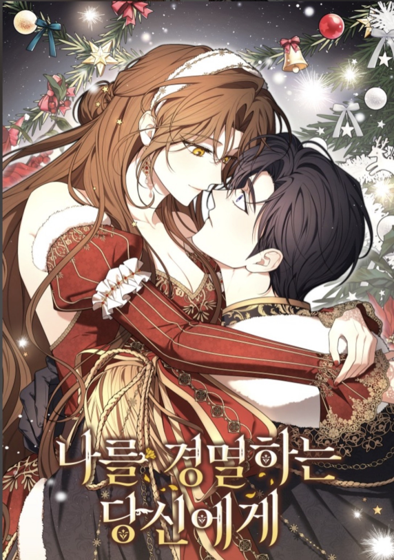 Dearest fiance i know you despise me Cover