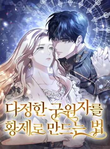 How to make a friendly savior an emperor Cover