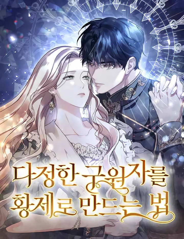 How to make a friendly savior an emperor Cover