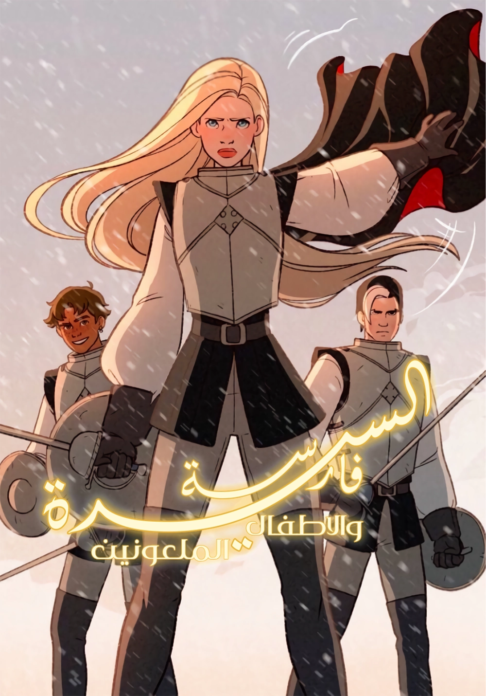 lady knight Cover