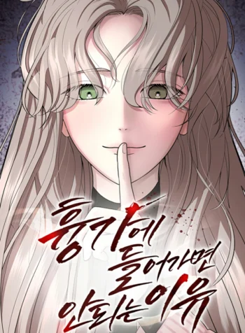 Why You Shouldn’t Enter a Haunted House? Cover