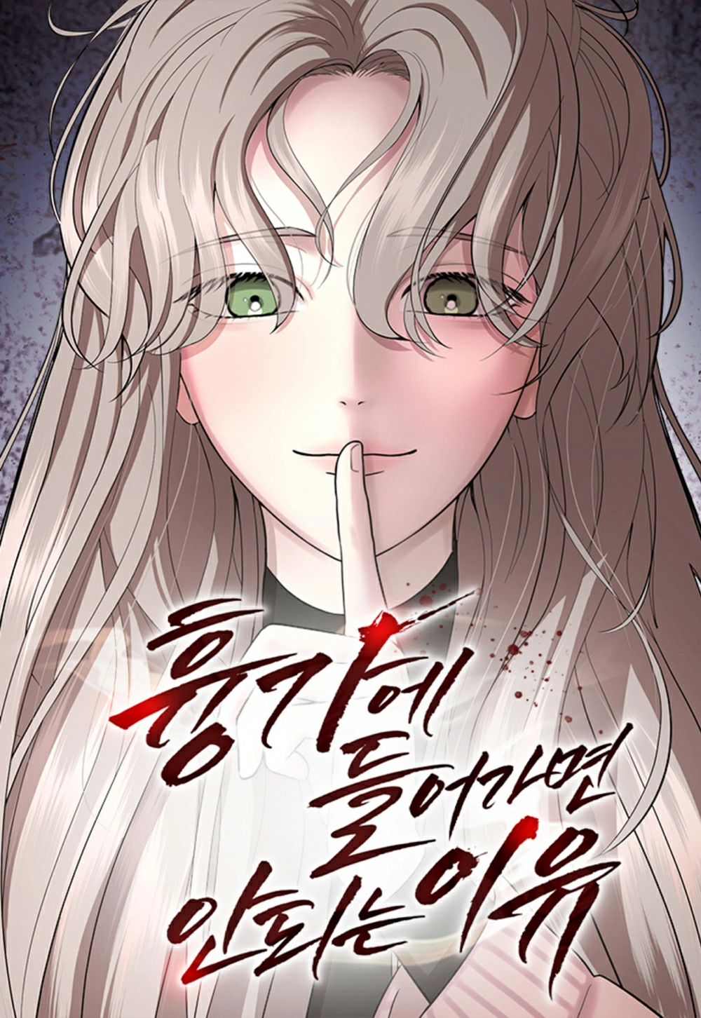 Why You Shouldn’t Enter a Haunted House? Cover