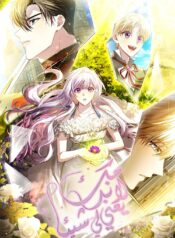 I Won’t Accept Your Regrets Cover