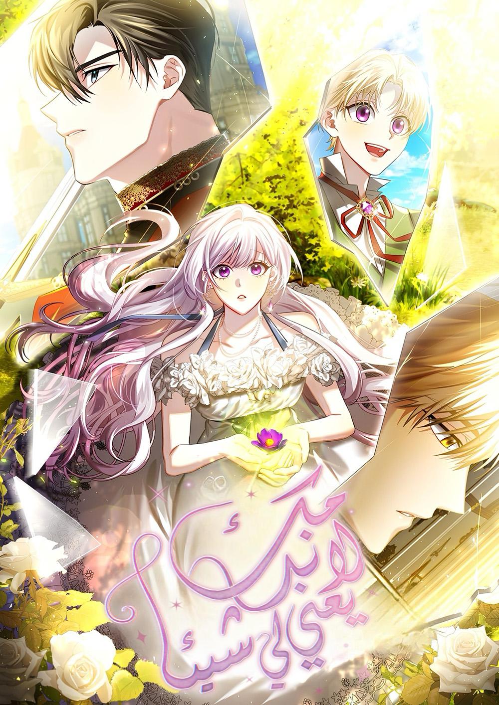 I Won’t Accept Your Regrets Cover