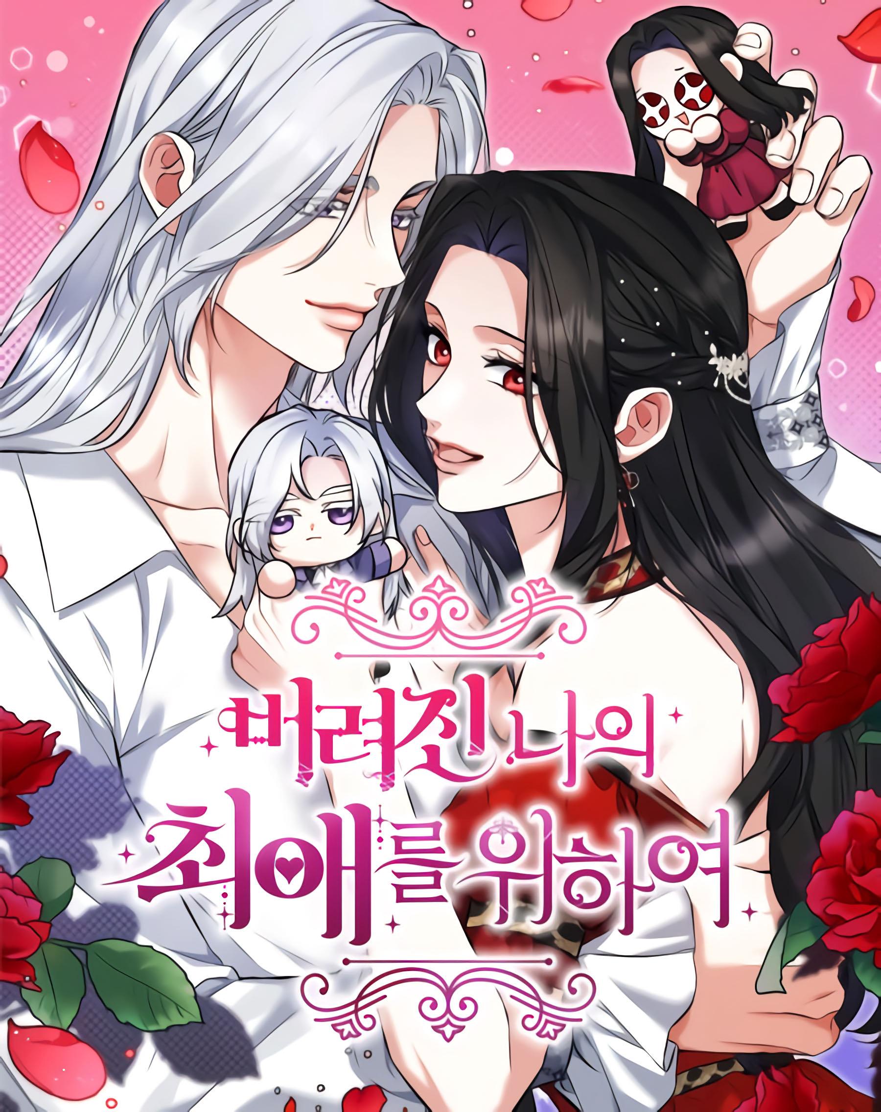 For my abandoned love Cover