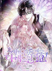 Black Man, I’ll Do Everything For You Except Marriage! Cover