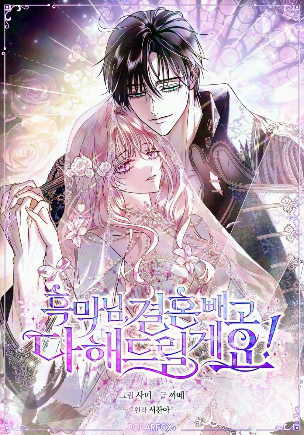 Black Man, I’ll Do Everything For You Except Marriage! Cover