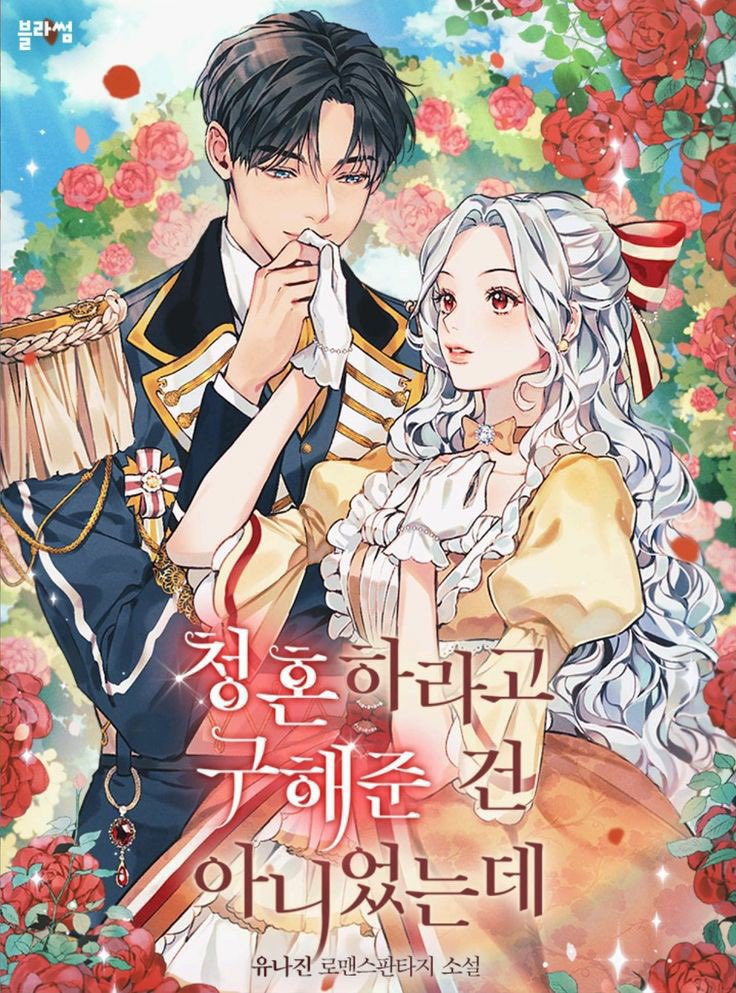 I Didn’t Save You To Get Proposed To Cover