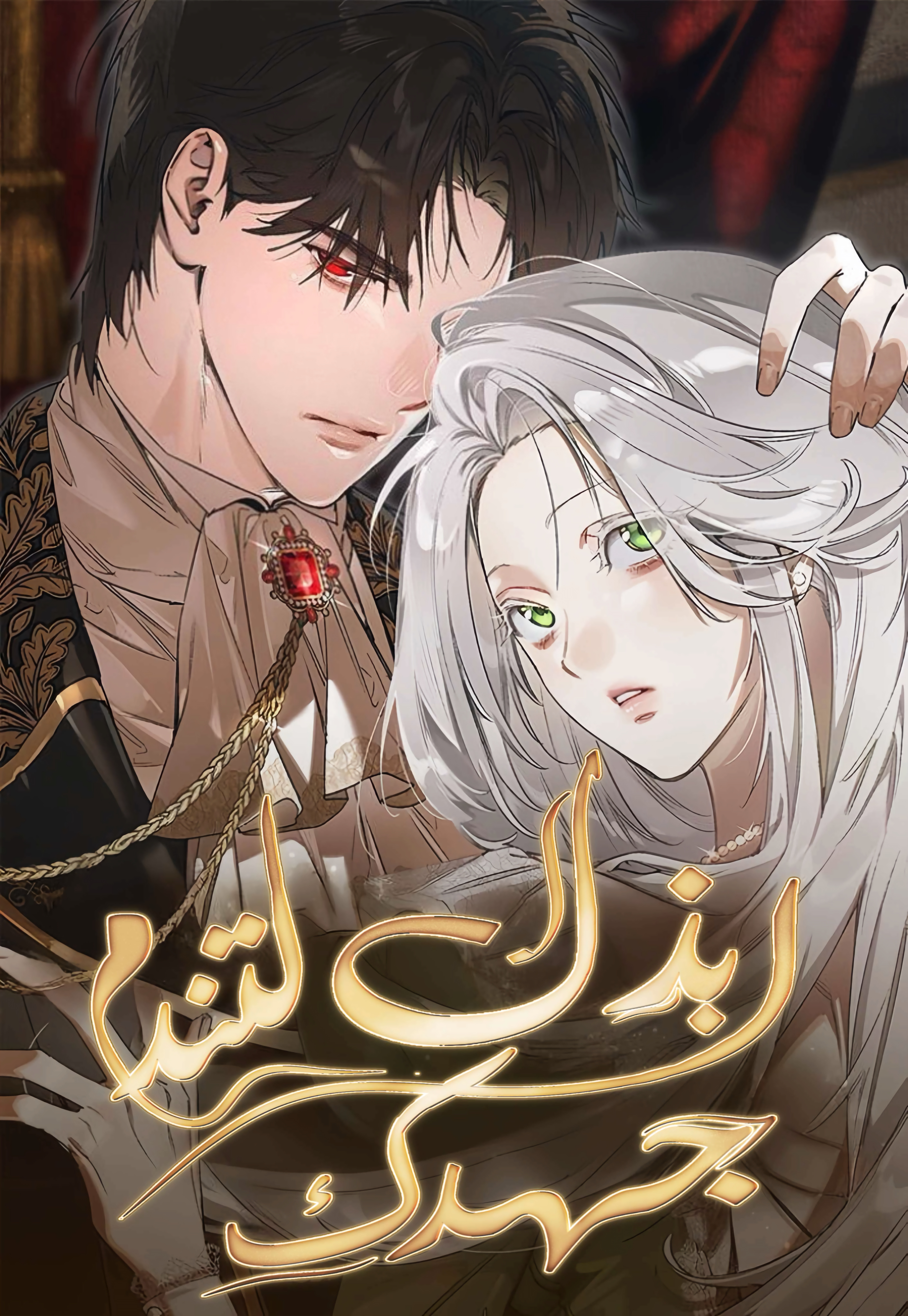 Do Your Best to Regret Cover