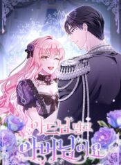 Rather Than The Son, I’ll Take The Father Cover