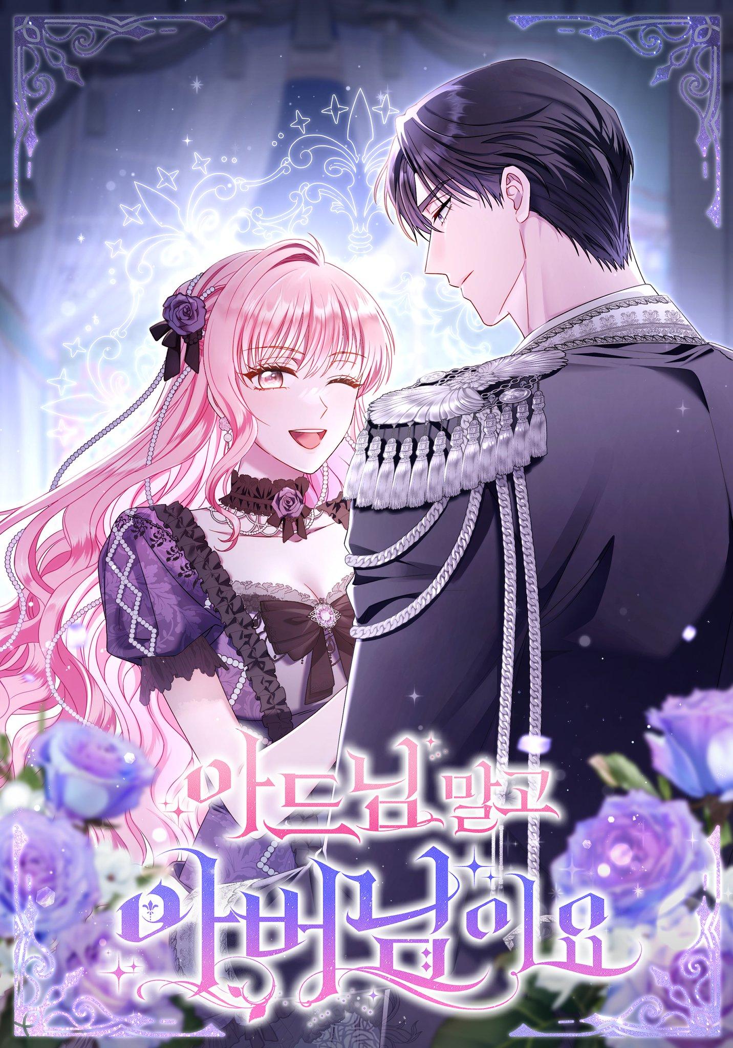 Rather Than The Son, I’ll Take The Father Cover