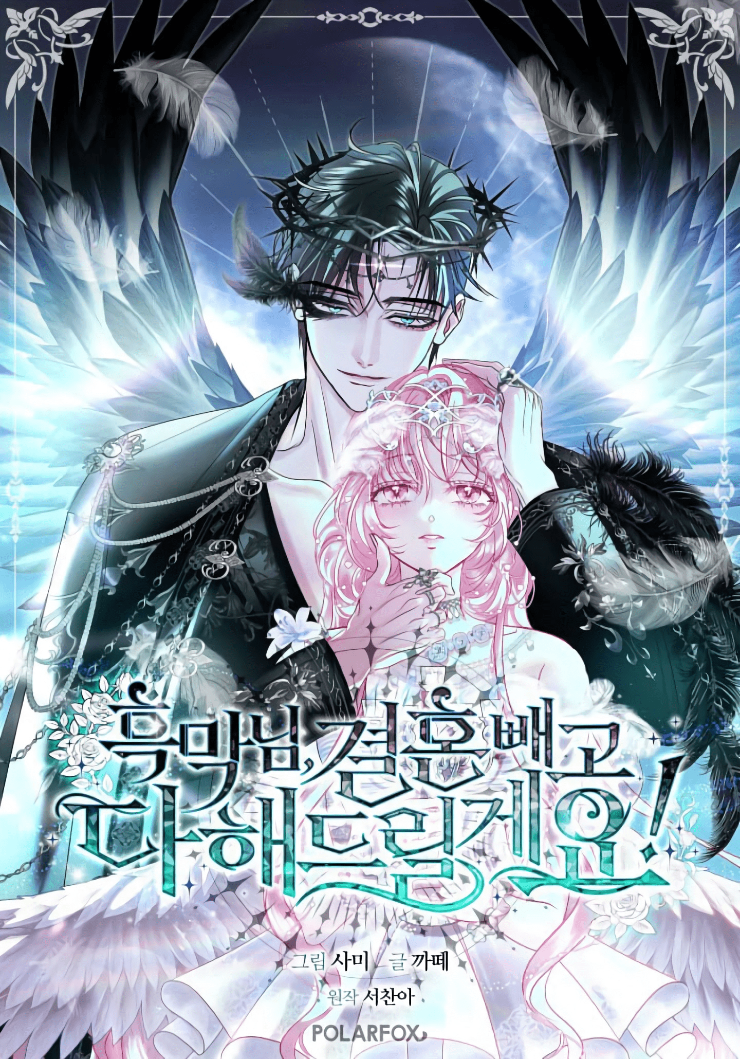 Black Man, I’ll Do Everything For You Except Marriage! Cover