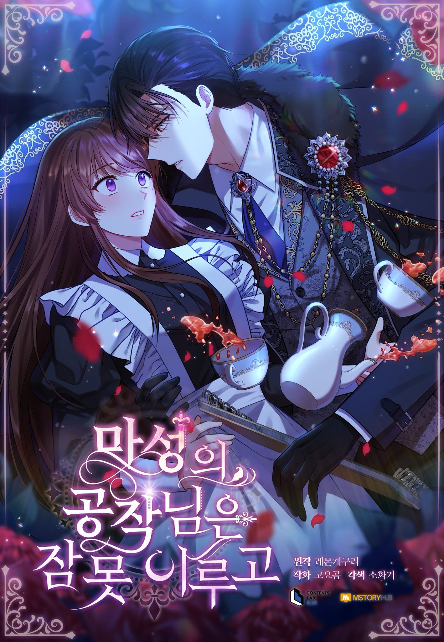 The Devilish Duke Can’t Sleep Cover