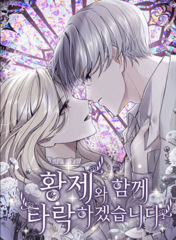 I will Fall with the Emperor Cover