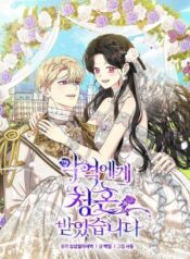 I Got Married To A Villain Cover