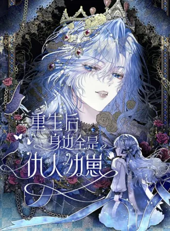 Getting Even by Being Friends With My Enemies’ Offspring Cover