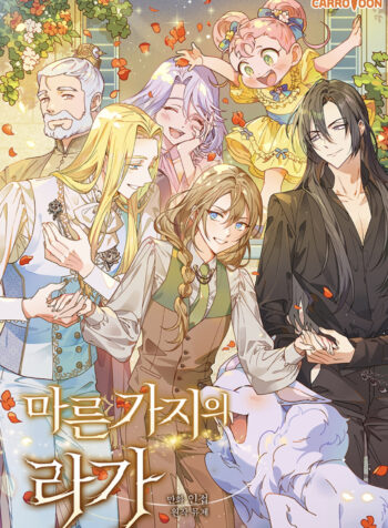 Melody of deadwood Cover