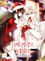 I Was the Real Owner of Elheim Cover